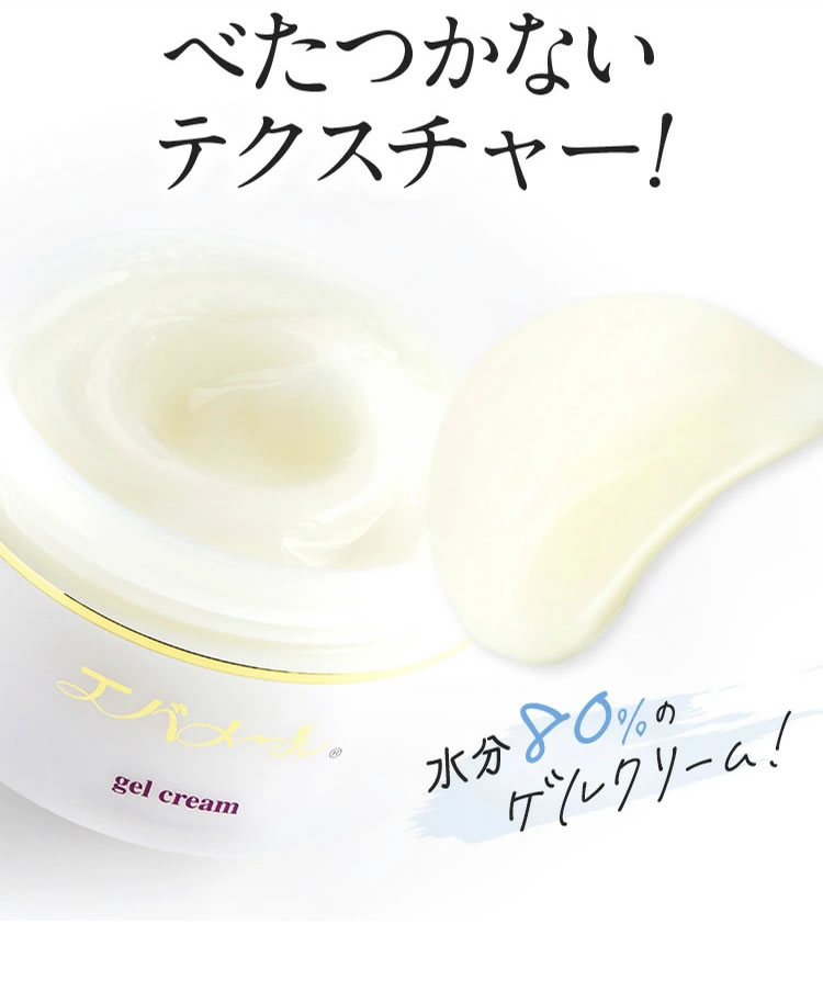 楽天市場】【正規品】エバメール ゲルクリーム 詰替用 500g レフィル