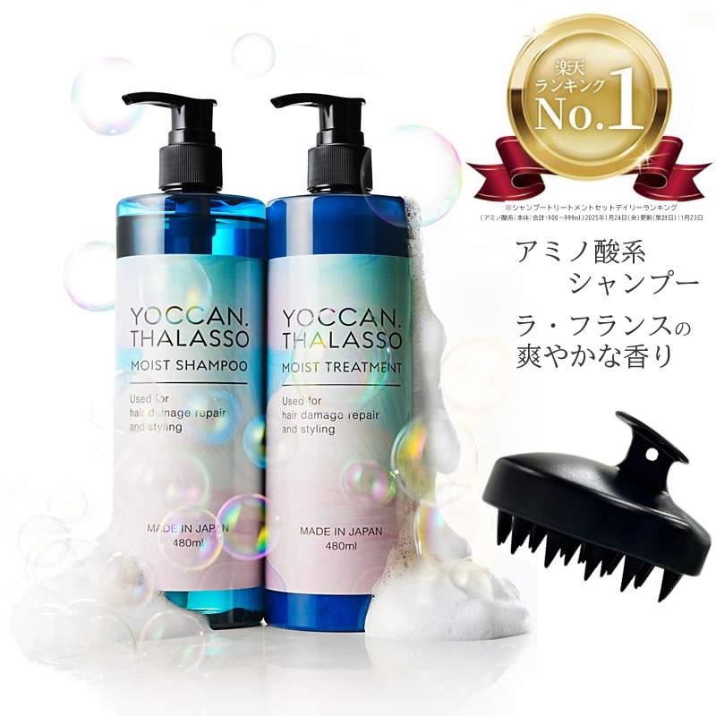 楽天市場】アミノ酸シャンプー シャンプー トリートメント セット 各