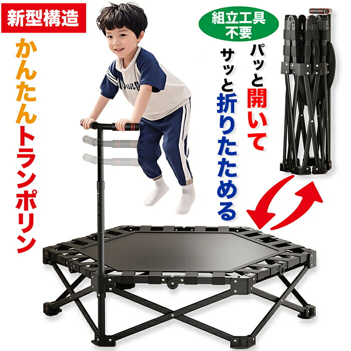 スポーツ玩具 150 トランポリン」の人気商品一覧 | 安い商品を通販