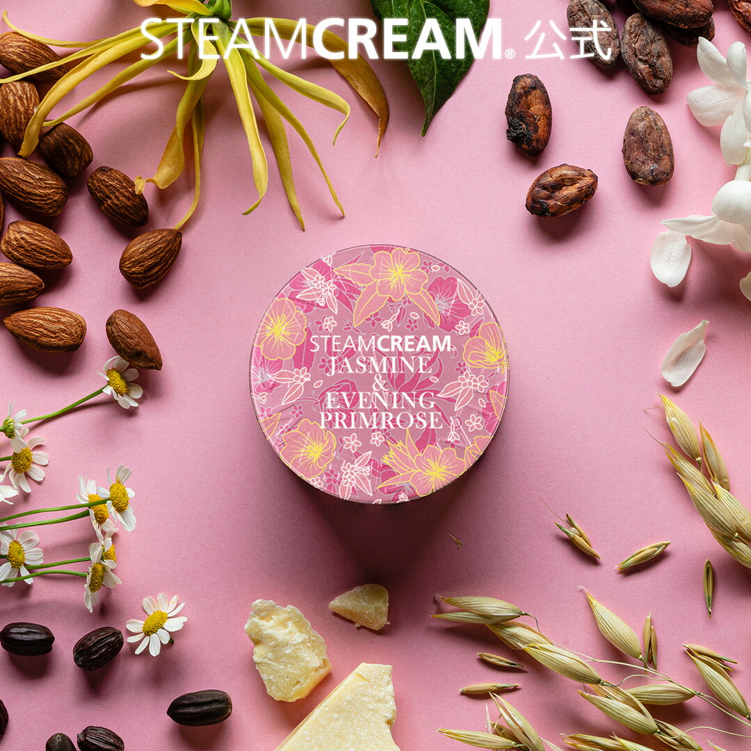 楽天市場】スチームクリーム【公式】ハンドクリーム ギフト ジャスミン