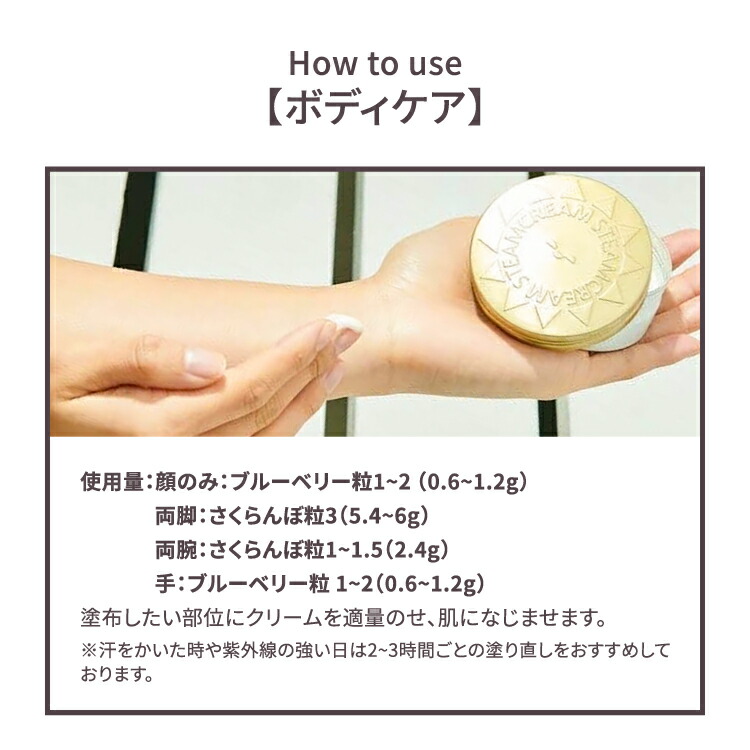 楽天市場】スチームクリーム 【公式】日焼け止め クリーム ポンプ 大