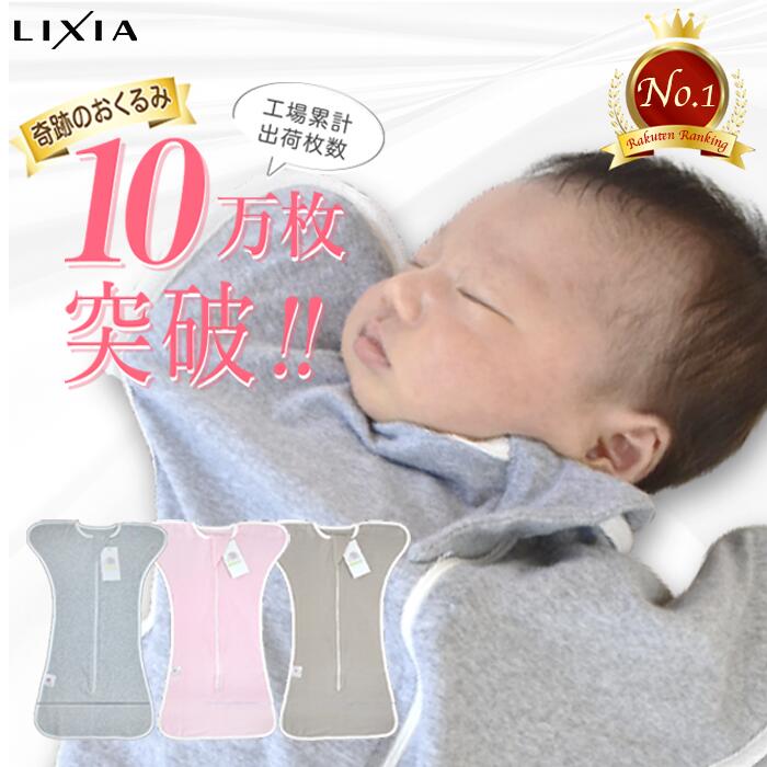 楽天市場】10％OFF【楽天スーパーSALE】＼助産師監修／【Aikuruc