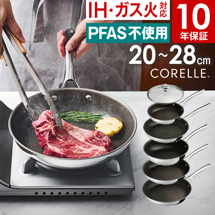 楽天市場】Corelle Fry pan コレール フライパン 20cm 24cm深型 26cm