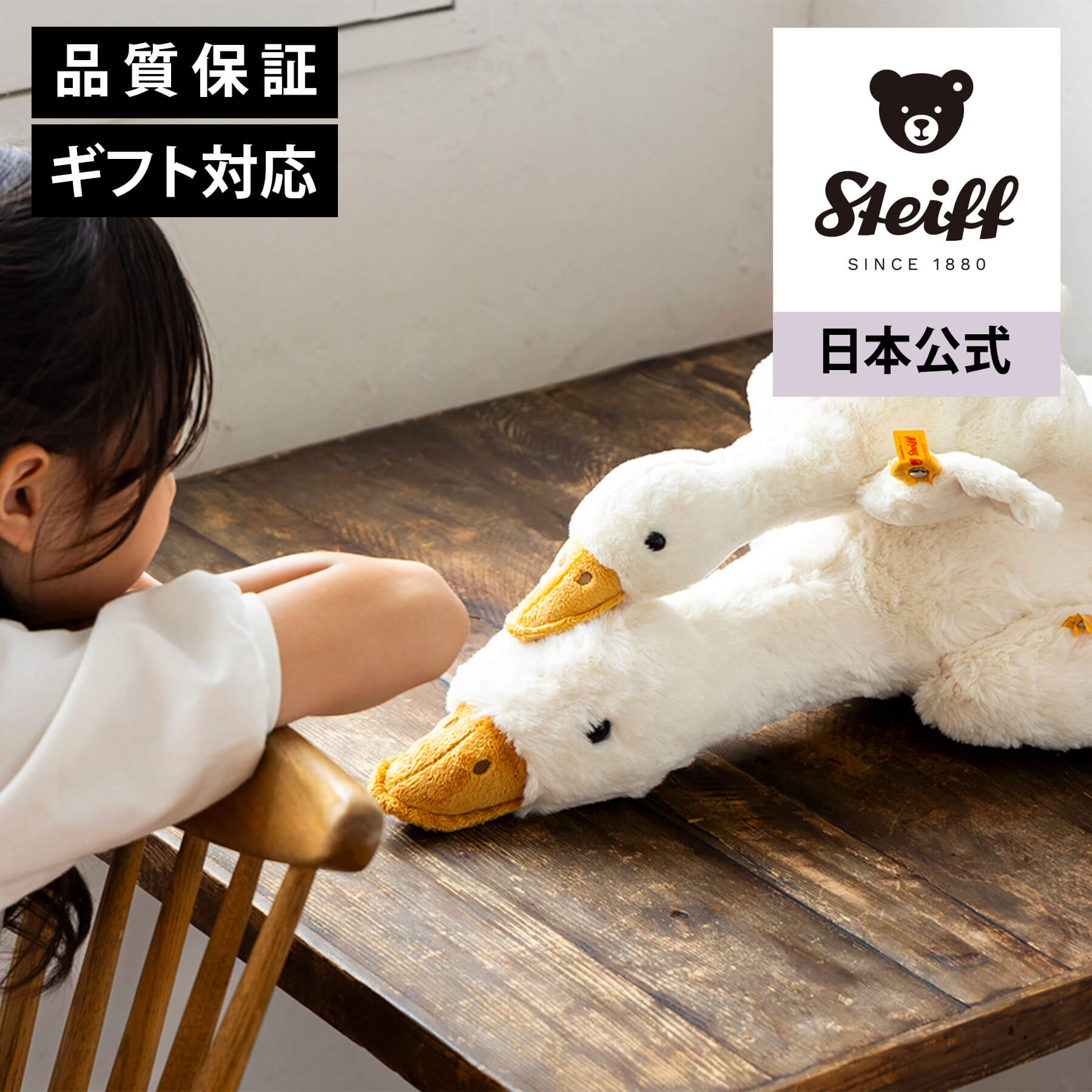 楽天市場】【シュタイフ公式】ガチョウのギルダ 47cm ガチョウ 鳥