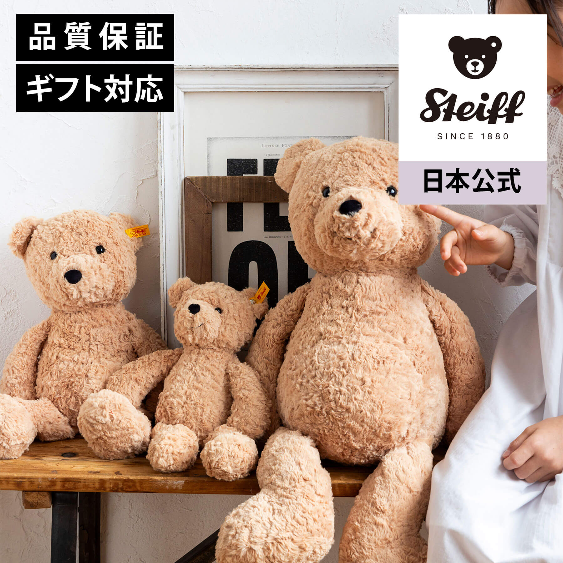 楽天市場】【シュタイフ公式】テディベアのジミー 40cm テディベア