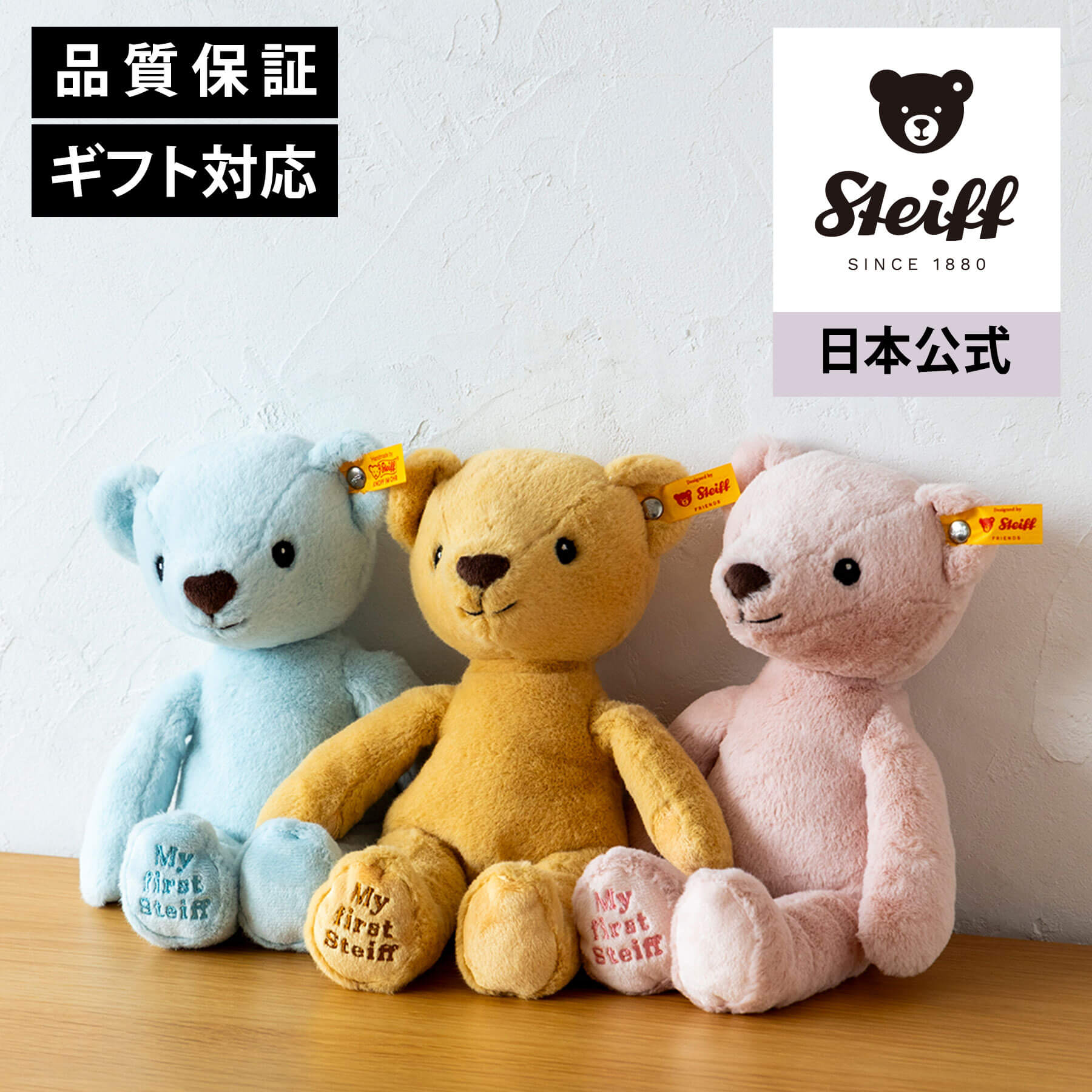 楽天市場】【シュタイフ公式】マイファーストベア ピンク テディベア