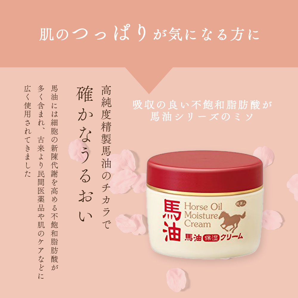 楽天市場】10%OFF アズマ商事 馬油保湿クリーム 200g 馬油ボディソープ