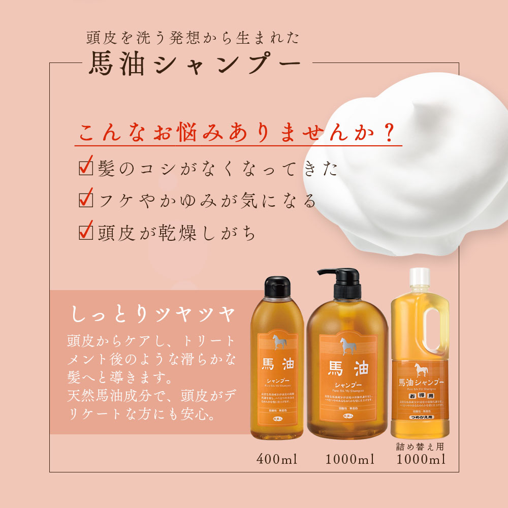 楽天市場】10%OFF アズマ商事 馬油シャンプー 詰め替え用 1000ml 旅