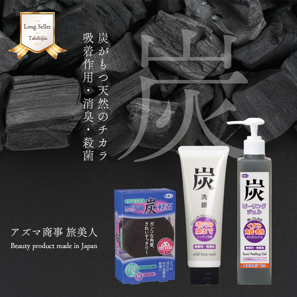 楽天市場】10%OFF 今治タオル付 アズマ商事 炭ピーリングジェル 270ml