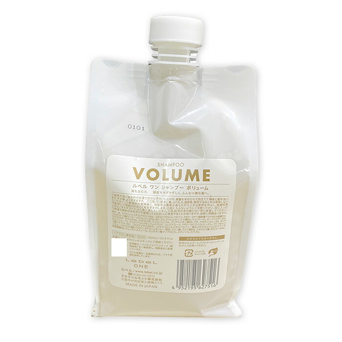 ルベルワンシャンプーボリューム」の人気商品一覧 | 安い商品を通販