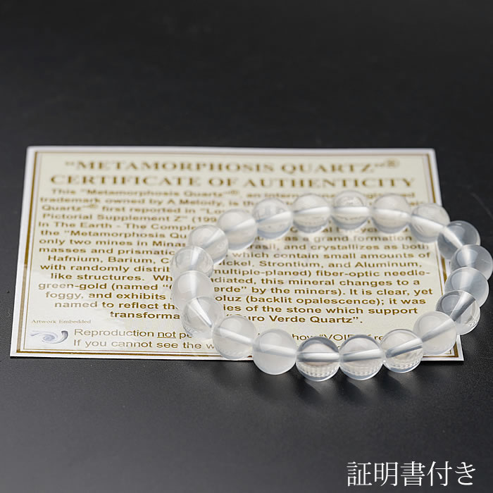 楽天市場】【限定品】【希少】メタモルフォーゼス 10mm メロディ女史