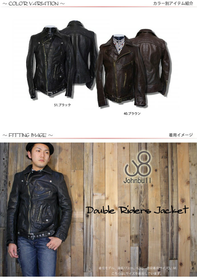 楽天市場】ジョンブル Johnbull ダブル ライダース メダリオン レザー