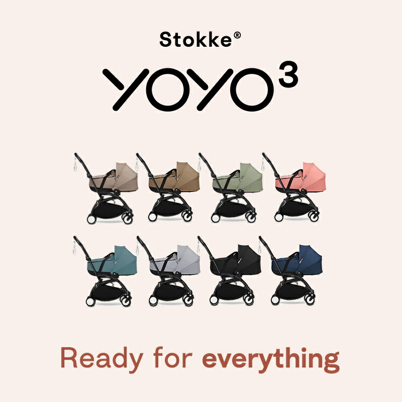 楽天市場】【公式】 ストッケ YOYO3 バシネット ニューボーンシェル