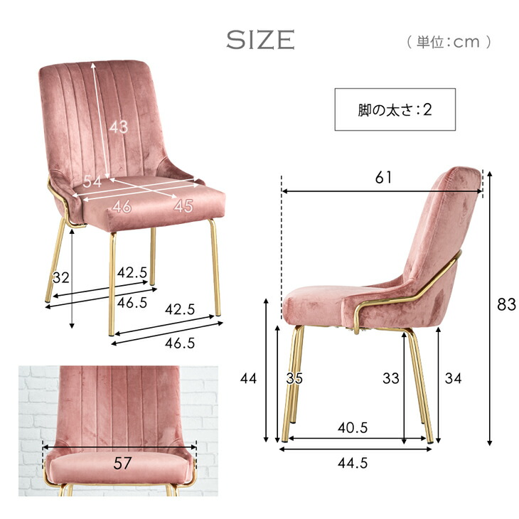 楽天市場】同色2脚セット くすみカラー ダイニングチェア ベロア 2脚