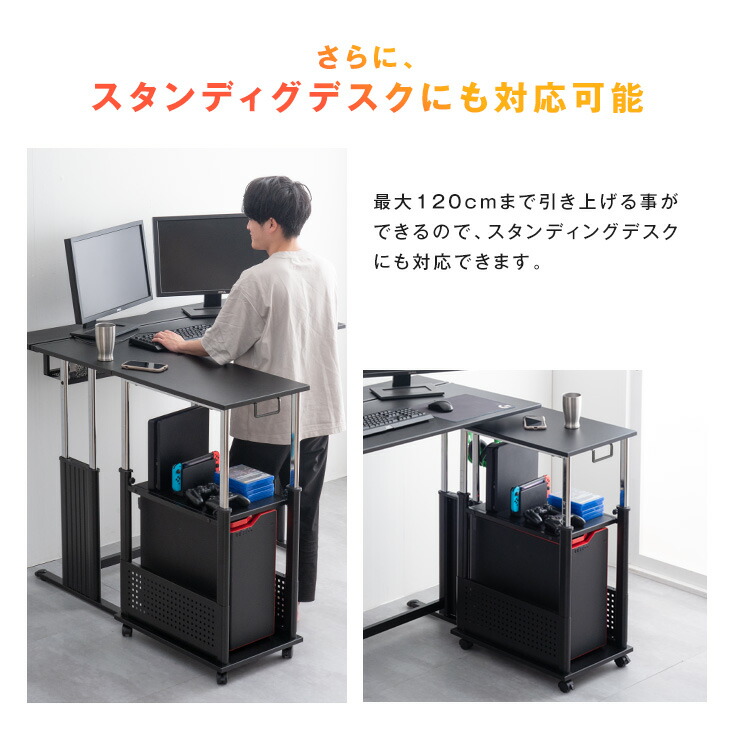 楽天市場】置くだけL字デスク化！ ゲーミング PCワゴン 昇降式 72