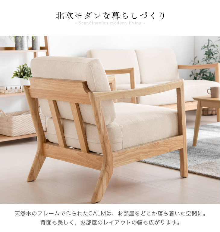 楽天市場】1人掛け 木肘ソファ 天然木フレーム ファブリック 北欧