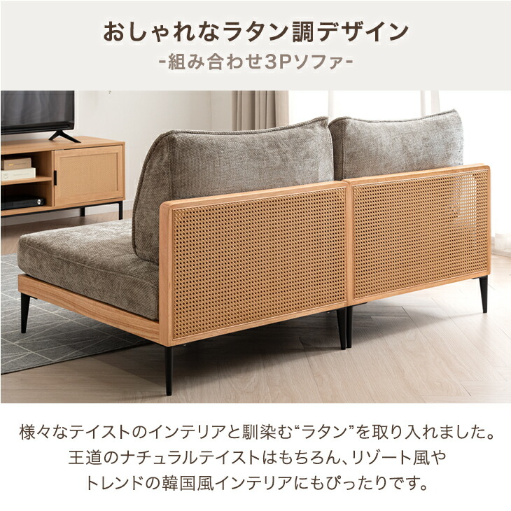 楽天市場】組み換えOK ソファ 2点 セット 洗える カバーリング 3人掛け