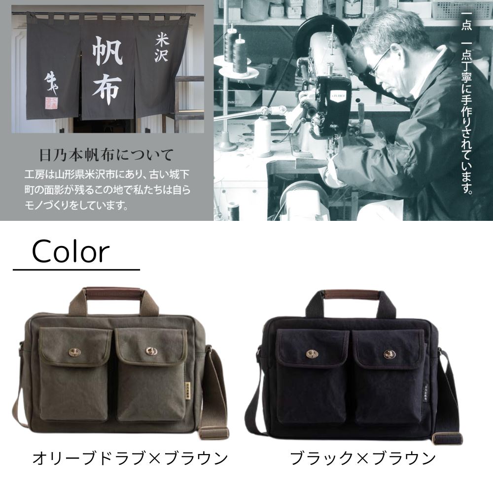 楽天市場】日乃本帆布 帆布製 2ポケット ショルダーバッグ | 撥水