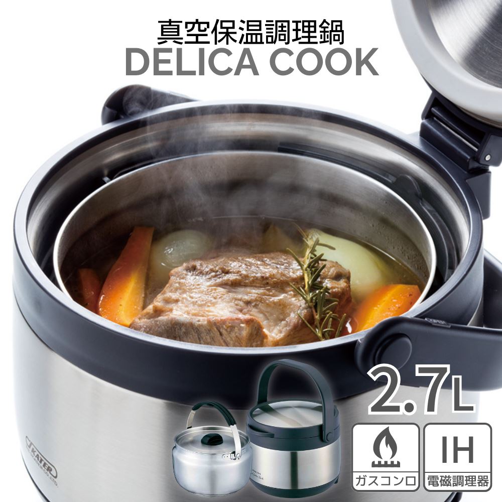 楽天市場】真空保温調理鍋 2.7L | 鍋 IH対応 ガス火 保温調理 保温
