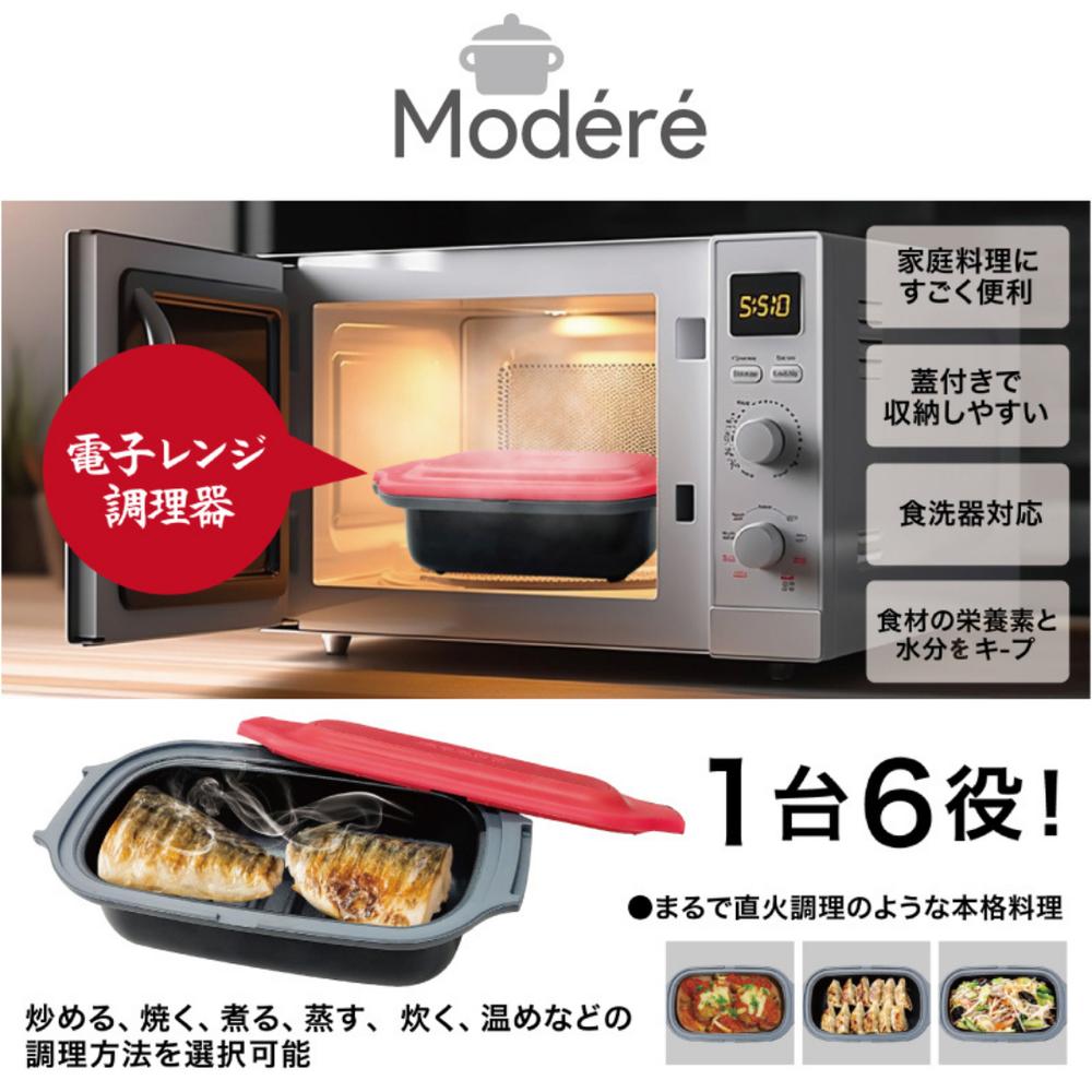 楽天市場】選べる2種 Set割引 焼き目が付く 電子レンジ調理器 | 電子
