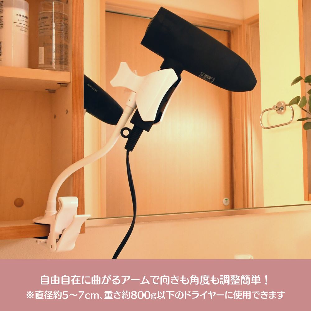 楽天市場】DCLF-6047 ドライヤークリップ F | ドライヤー 固定