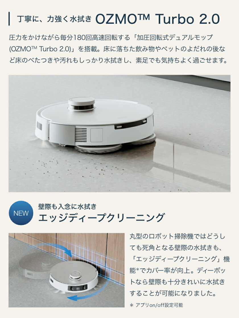 楽天市場】ロボット掃除機 DEEBOT T20 OMNI エコバックス ECOVACS 高