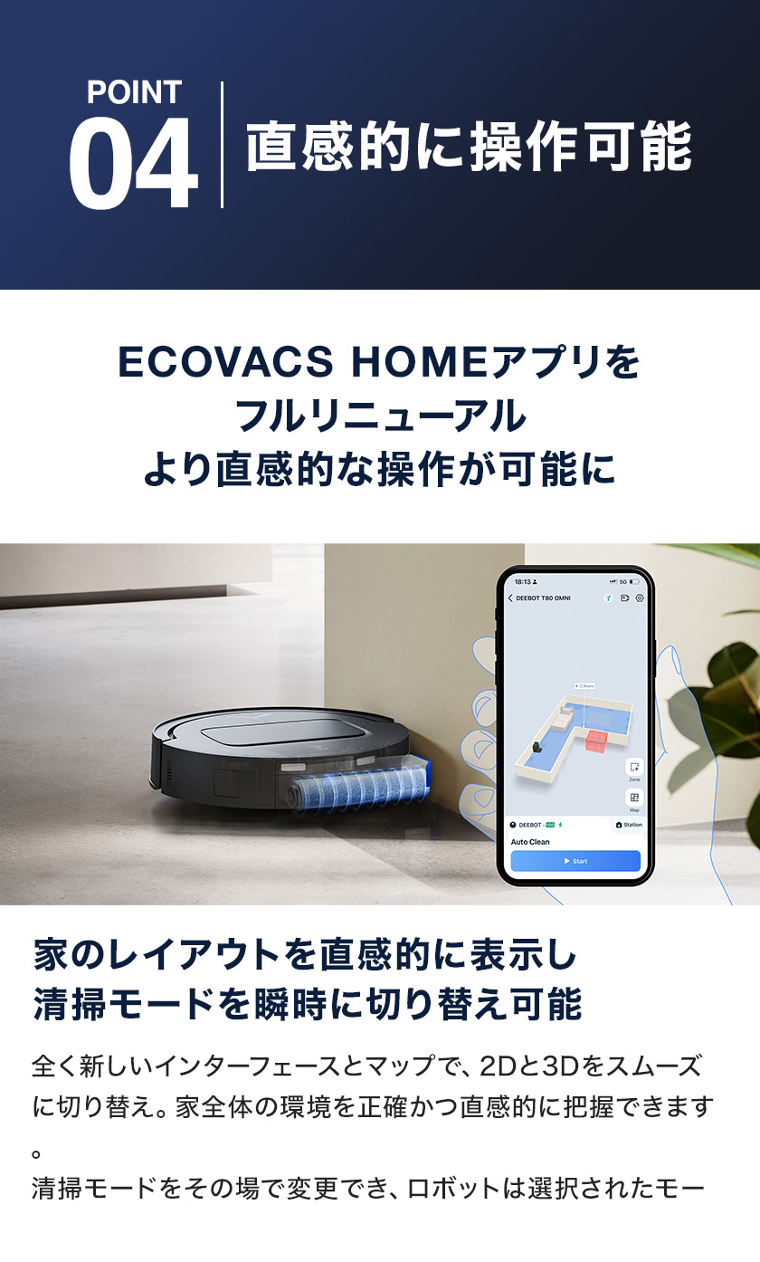 楽天市場】【30分限定！51％OFF】ロボット掃除機 DEEBOT T80 OMNI エコ