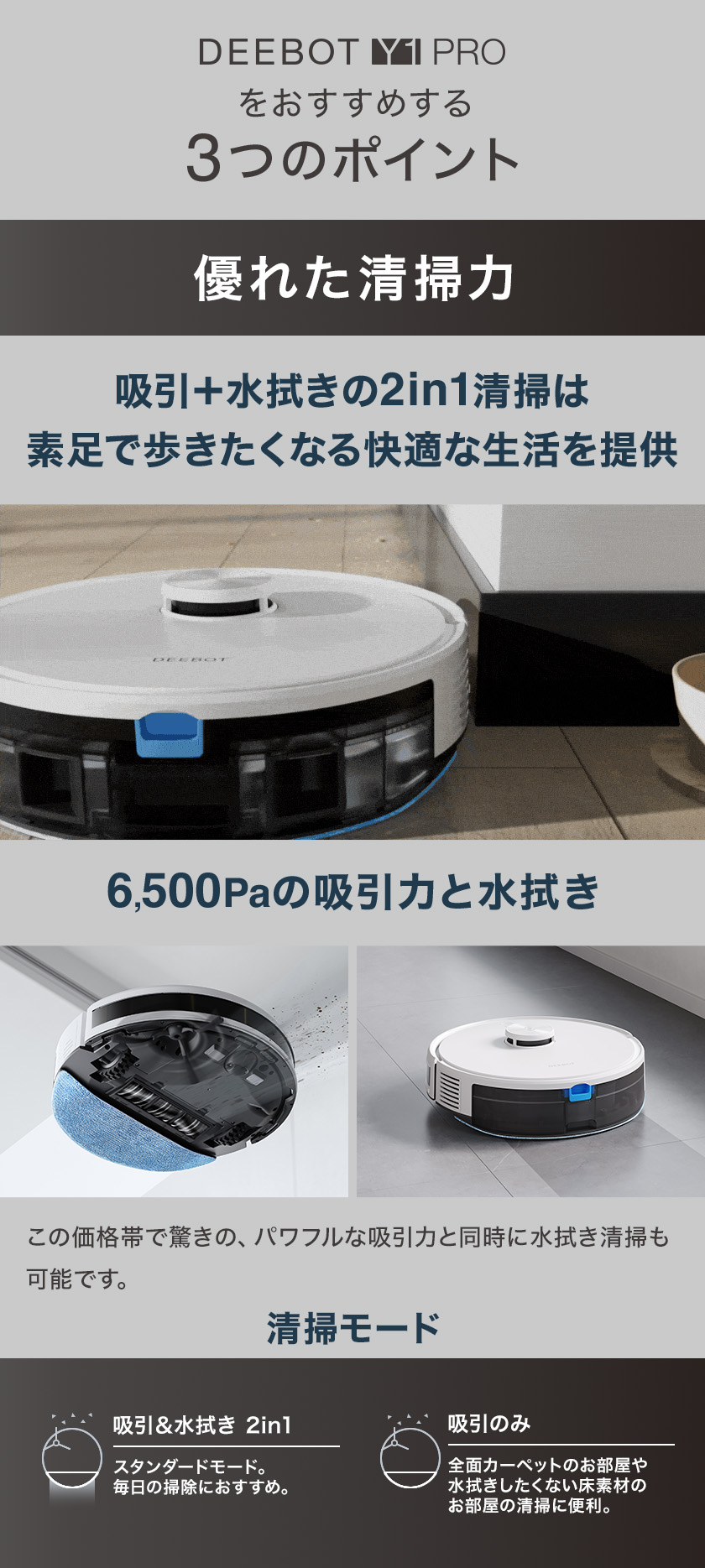 楽天市場】【新発売】ロボット掃除機 DEEBOT Y1 PRO エコバックス