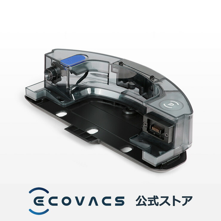 楽天市場】【ﾎﾟｲﾝﾄ10倍】 ロボット掃除機 消耗品 純正 交換用パーツ