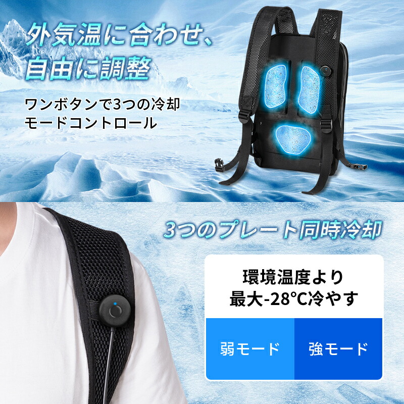 楽天市場】ペルチェベスト 冷却ベスト 冷感ベスト ペルチェ 30000mAh