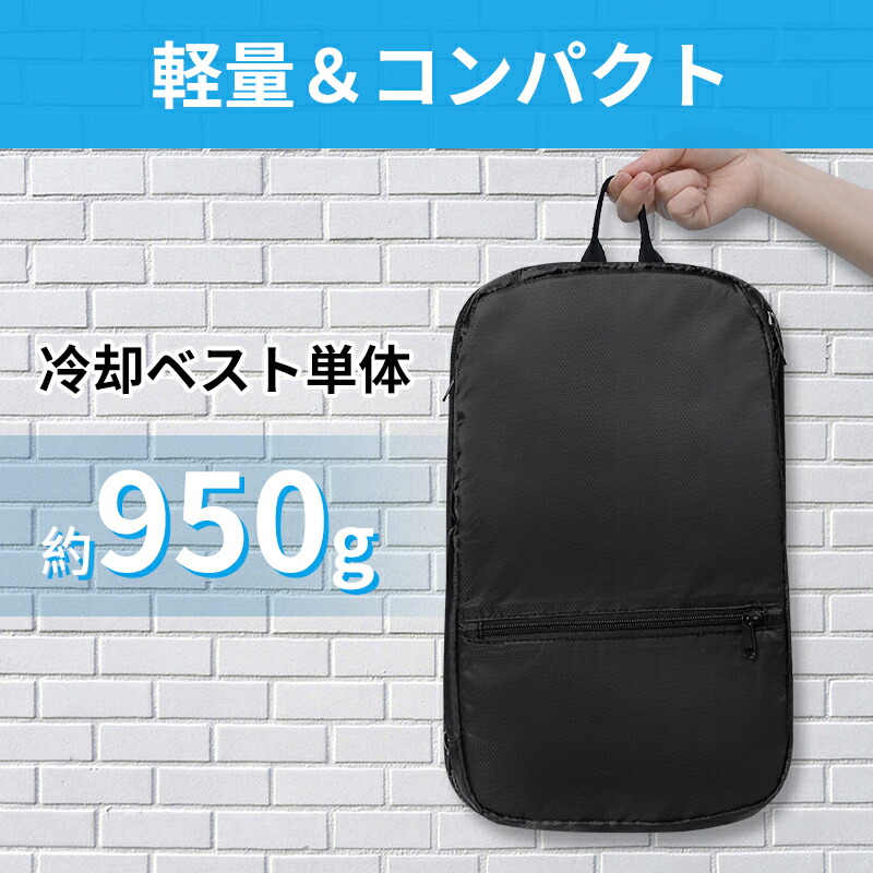 楽天市場】ペルチェベスト 冷却ベスト 冷感ベスト ペルチェ 30000mAh