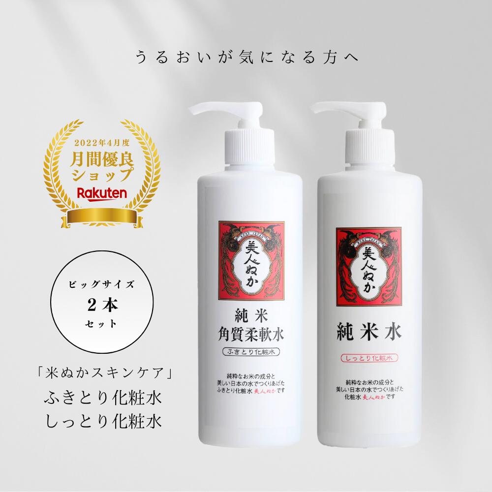 楽天市場】ふきとり化粧水 保湿化粧水 大容量 セット 乾燥肌 普通肌