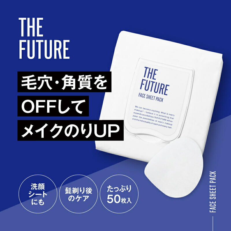 楽天市場】【公式】THE FUTURE ザフューチャー フェイスシートパック