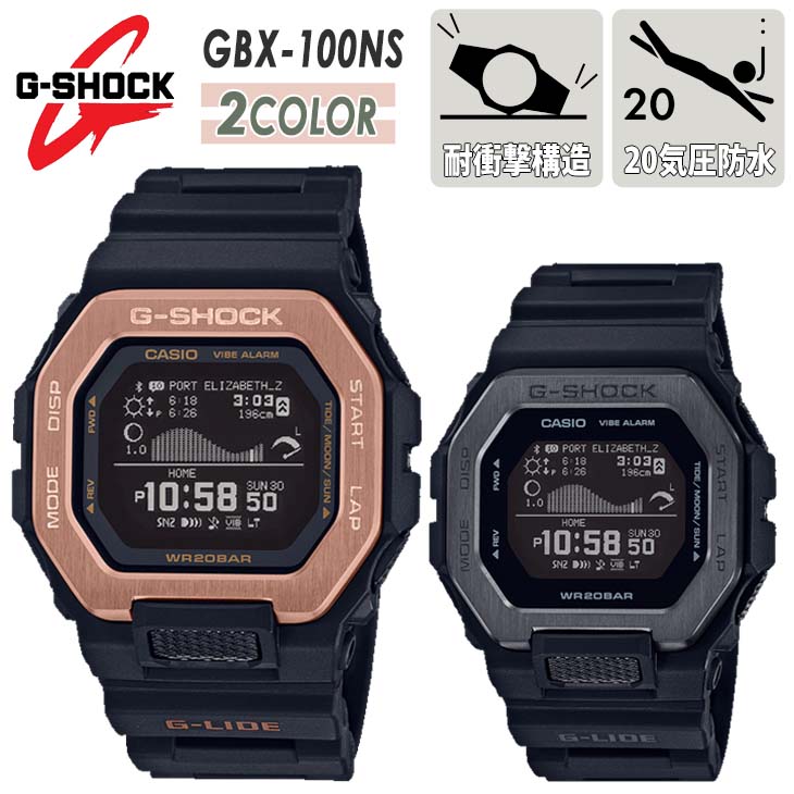 楽天市場】G-SHOCK ジーショック G-LIDE GBX-100 Series GBX-100NS