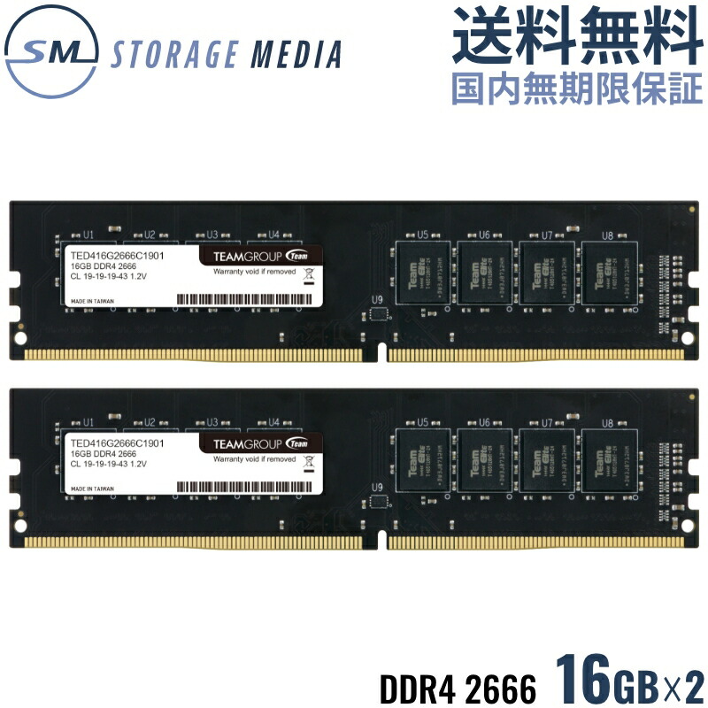 Team DDR4 32GB×2枚(計64GB) 2666MHz デスクトップ用 TEAMGROUP Elite