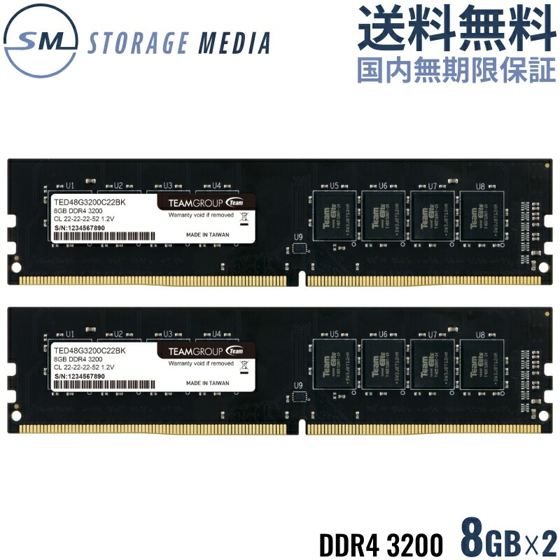 楽天市場】メモリー ddr4 3200 8gb 2枚の通販