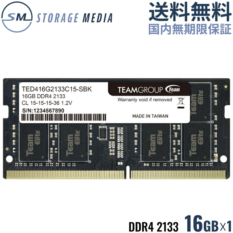楽天市場】メモリ pc4－17000 16gb ddr4-2133の通販