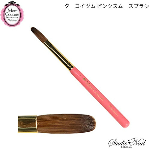 楽天市場】モアクチュール More Couture ターコイヅム ピンクスムース