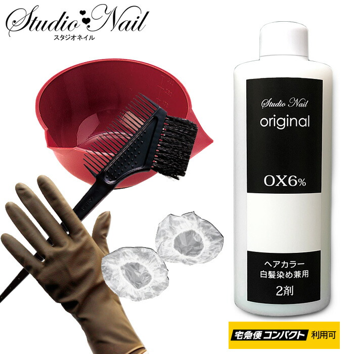 楽天市場】スタジオネイル オリジナル ヘアカラー用スターターセット