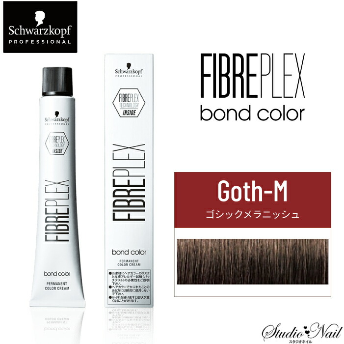 楽天市場】FIBREPLEX ファイバープレックス ボンドカラー 80g