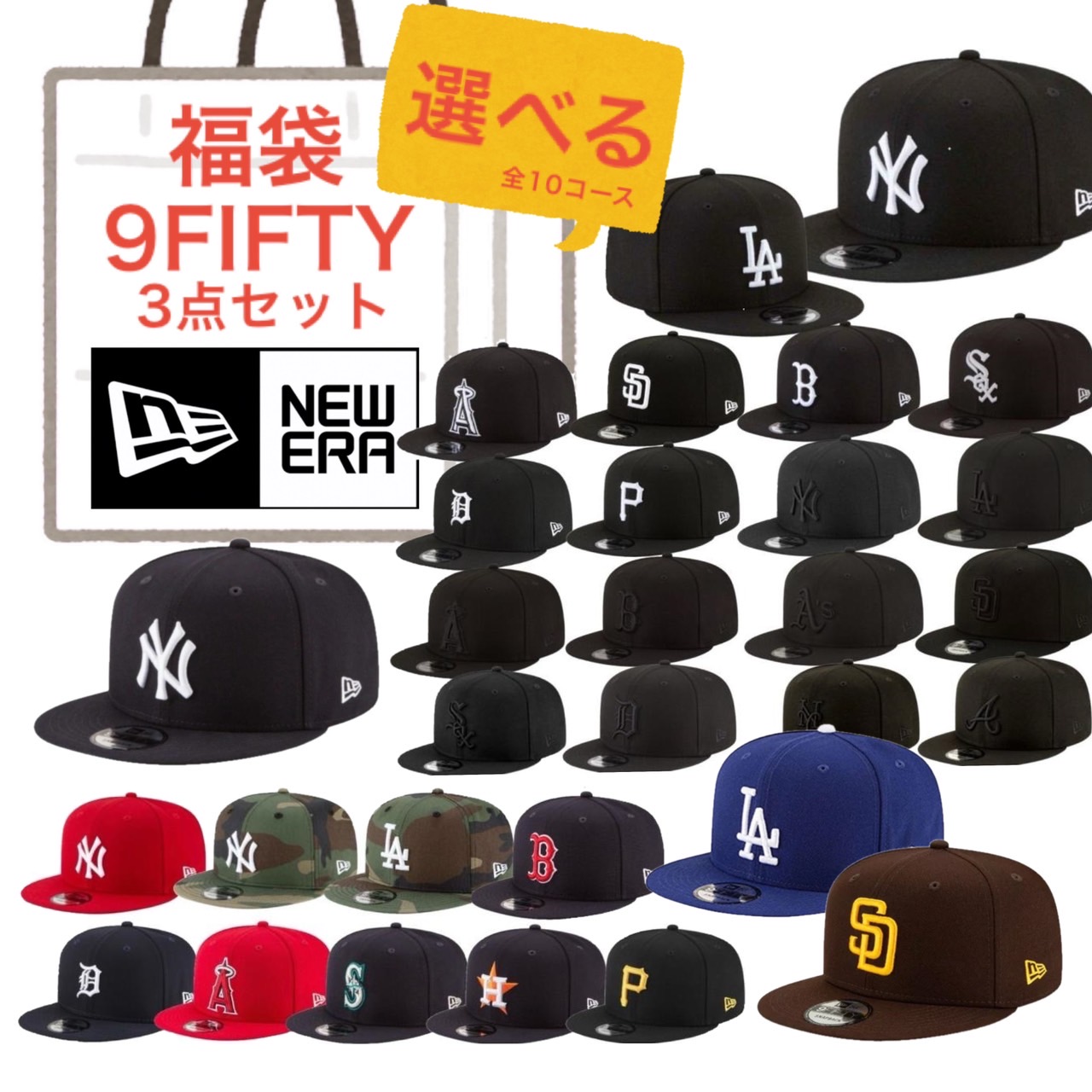 楽天市場】ニューエラ キャップ 帽子 3点セット 9FIFTY 福袋 選べる お