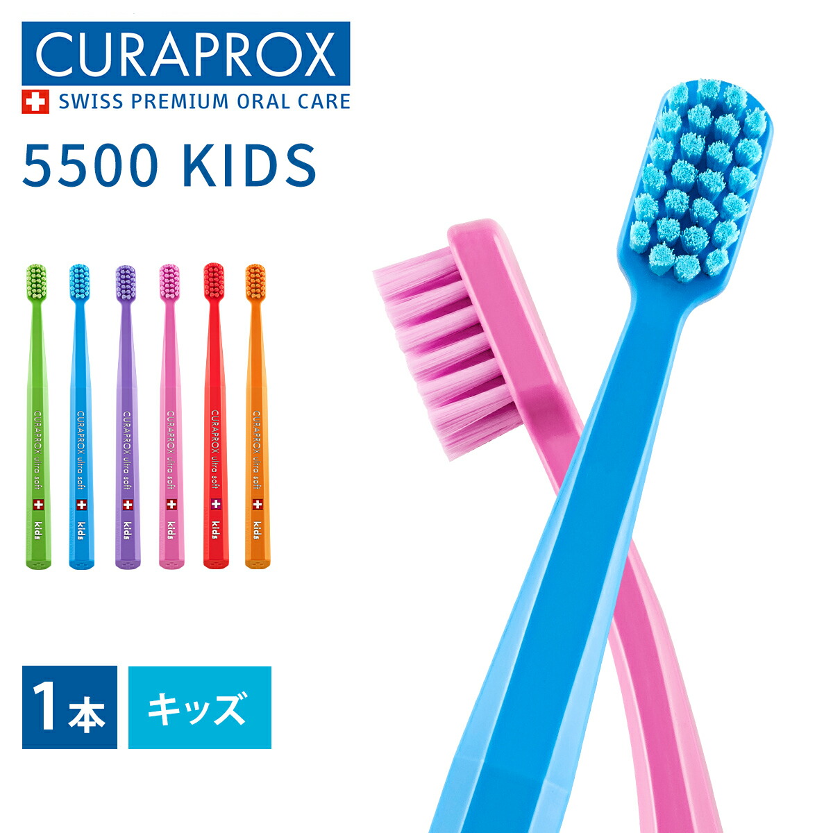 楽天市場】クラプロックス 5500 キッズ 歯ブラシ (4才-12才) やわらか