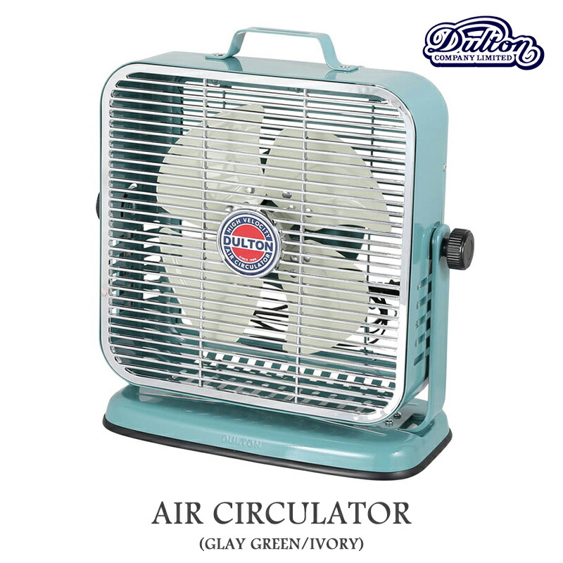 楽天市場】【送料無料】【レビュー特典あり】DULTON サーキュレーター