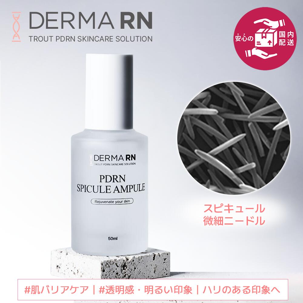 楽天市場】【公式】DERMA RN PDRN スピキュール アンプル 原液美容液