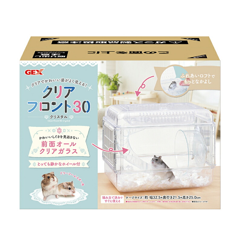 GEXハムスター用クリアケージ 付属品付(横57cm横38cm高さ40cm) GEX