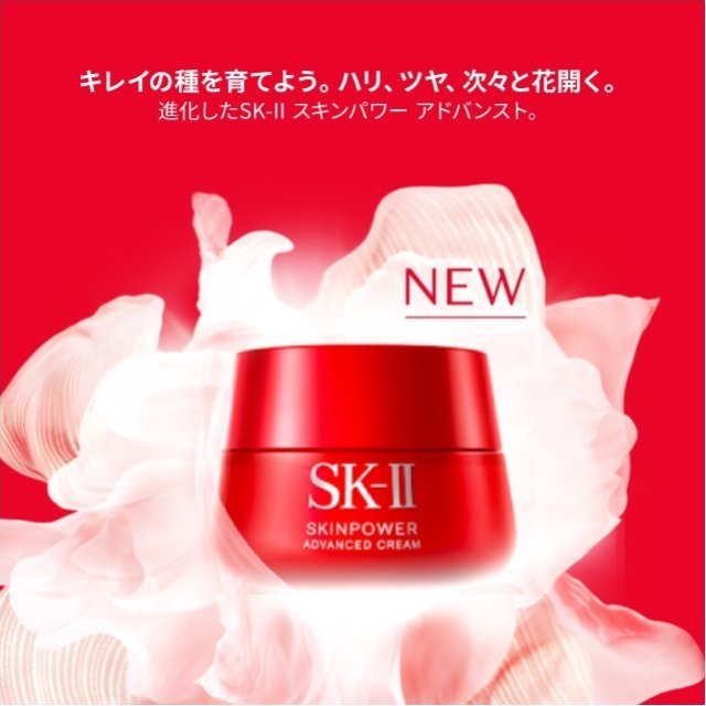 SK-II｜SK-II スキンパワー アドバンスト クリーム(50g) | Rakuten