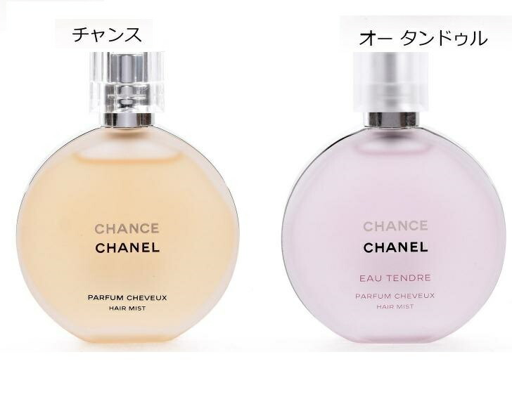 楽天市場】【国内商品】シャネル チャンス ヘアミスト 35ml