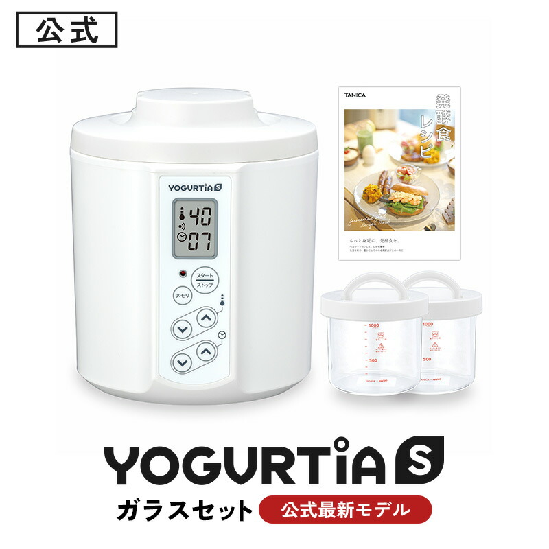 楽天市場】【公式最新モデル・国産・ガラス容器】TANICAヨーグルト