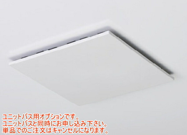 楽天市場】LIXIL リクシル シャワーユニット用換気扇 UF-27A ＊単品で