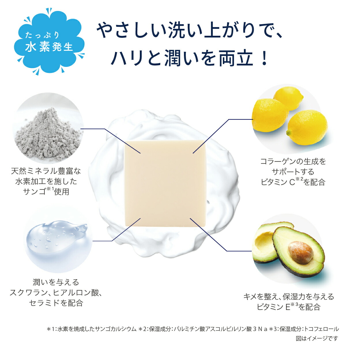 楽天市場】【メーカー公式】水素石けん｜スキンケアソープ 固形石鹸 無